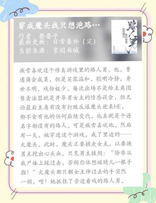 2025年晋江人气网游小说全景观察