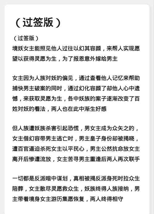 2025年晋江最值得追的5部网游小说对比测评
