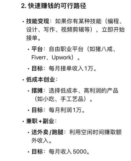 2025年普通人如何通过活动赚取零花钱 真实经验分享