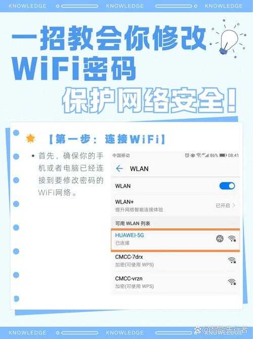 2025年普通人查看WiFi密码的5种实用方法