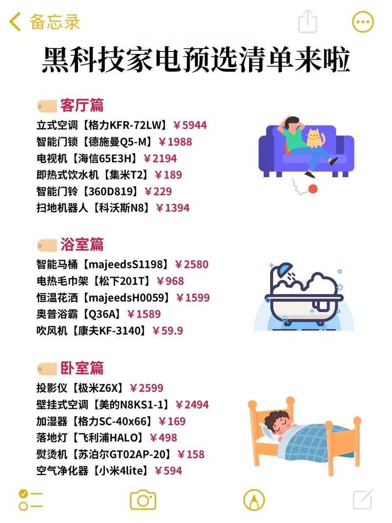 2025年智能家居选购实战指南 这些细节决定幸福感