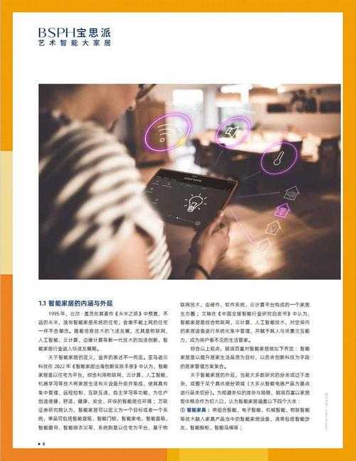 2025年智能家居选购指南 当科技开始读懂你的生活