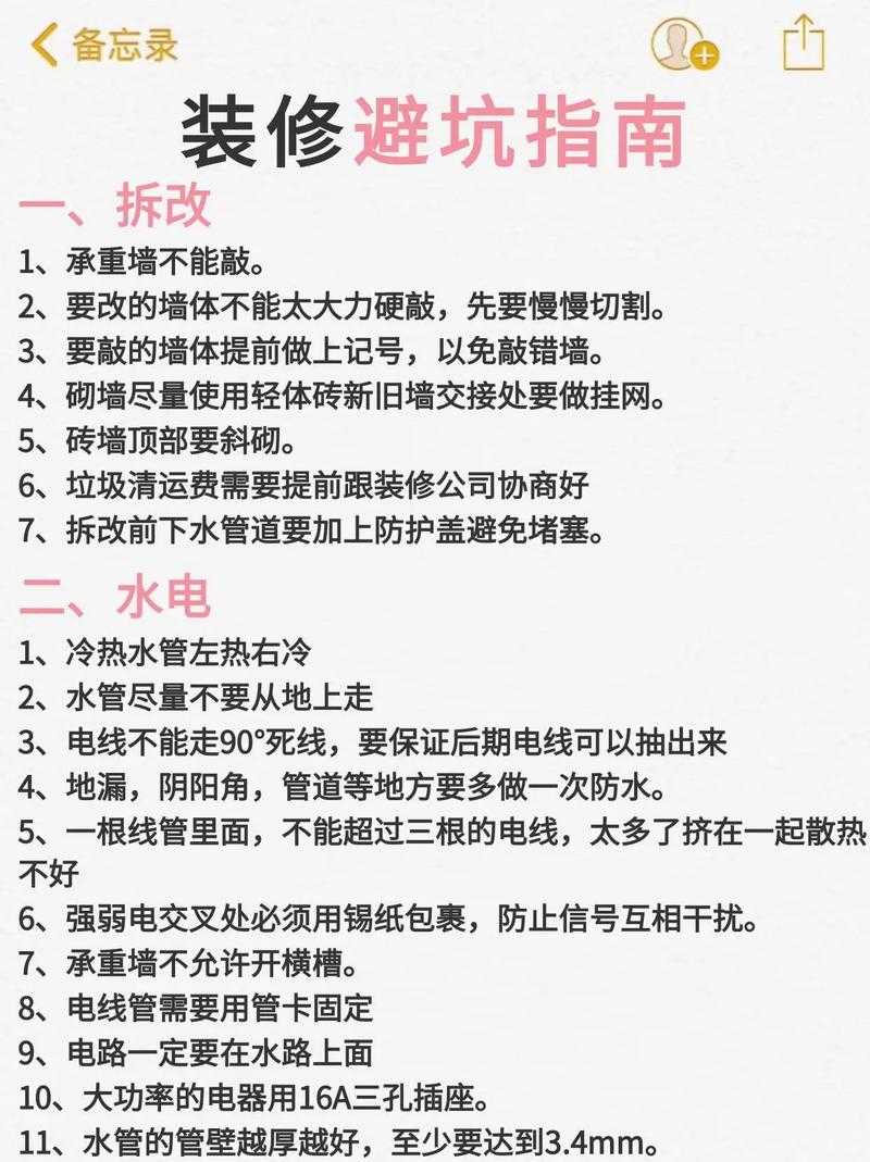 2025年智能家居选购避坑指南 真实装修踩坑经验总结