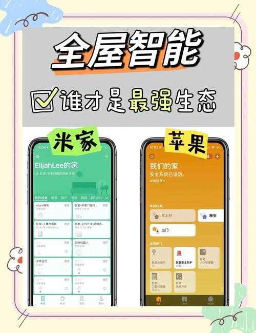 2025年智能家居选购避坑指南 这些 高科技 正在掏空你的钱