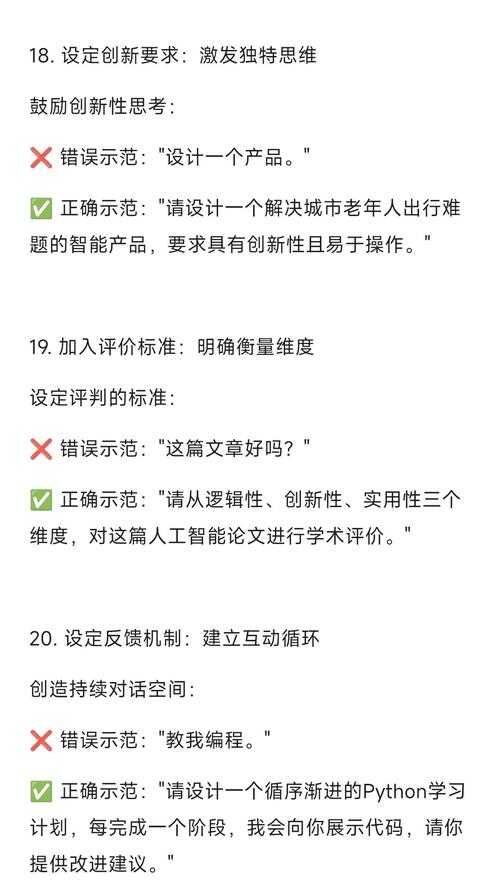 2025年智能提示词设计指南 让AI更懂你的秘密