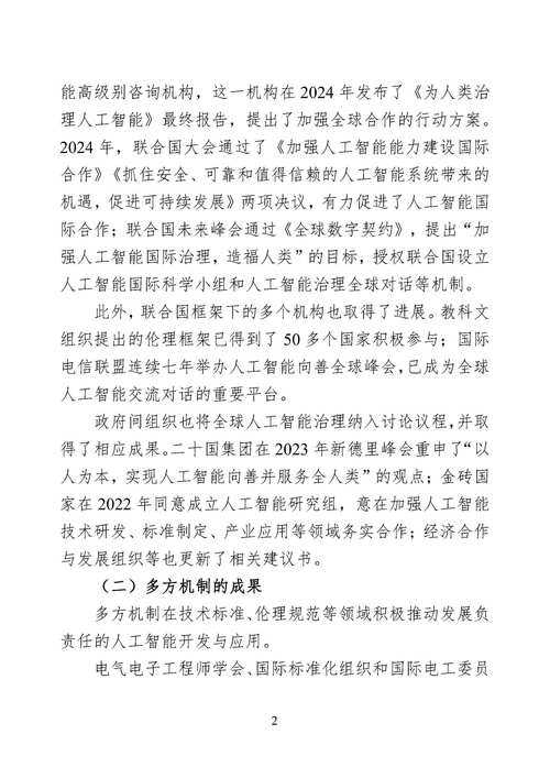 2025年智能文件管理工具实测报告 2024TV如何重塑移动
