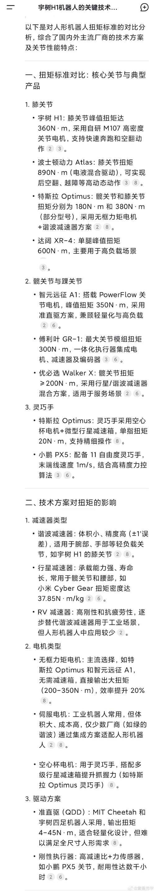 2025年智能文本编辑器实测报告 如何用 智文Pro 平衡效