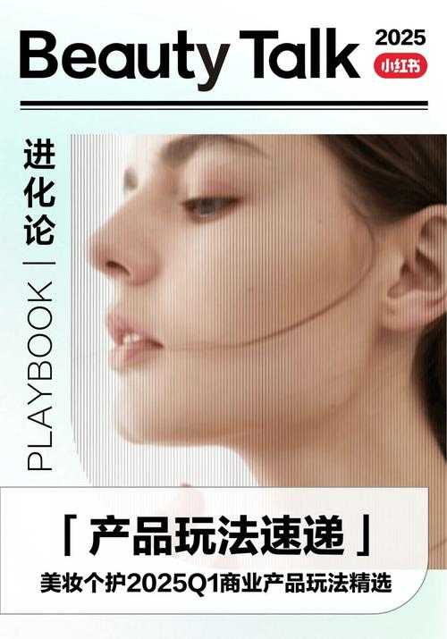 2025年智能美妆时代日常妆容全攻略