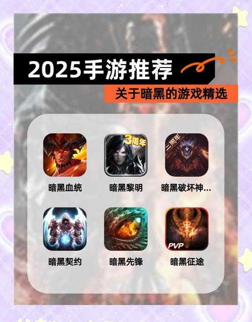 2025年暑期游戏市场生存指南 暗黑系作品表现亮眼