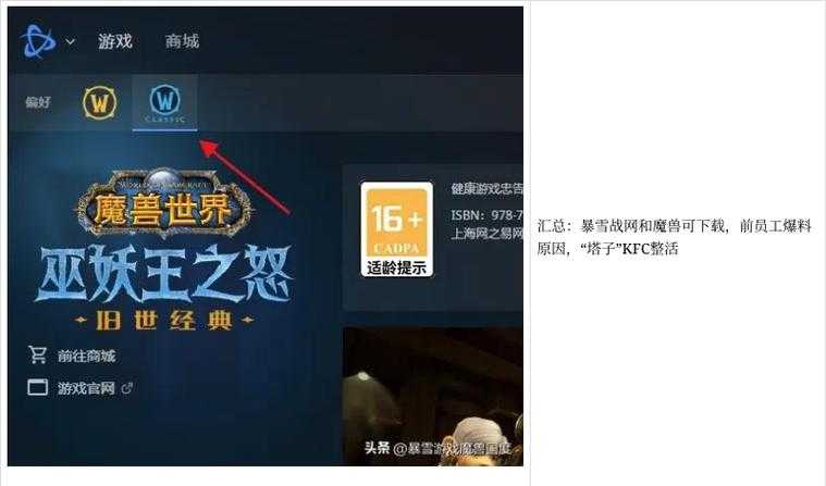 2025年暴雪战网胜负规则全解析 附最新数据对比