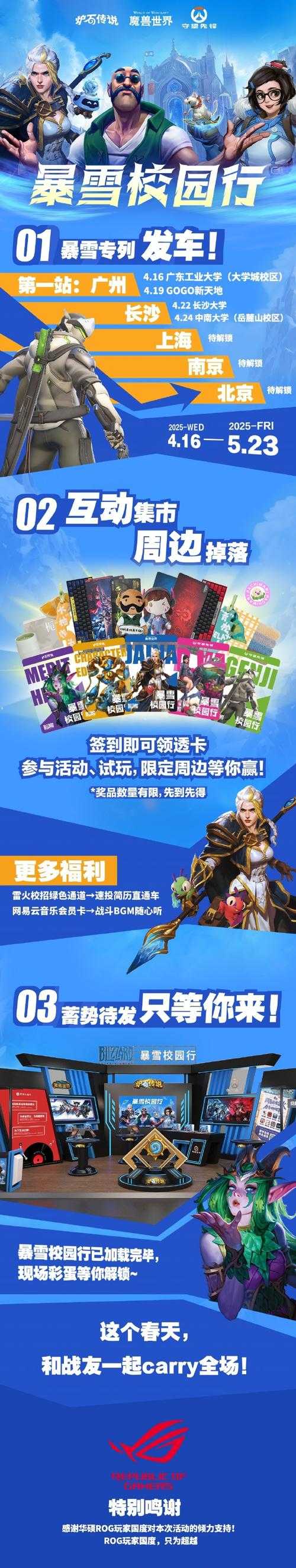 2025年暴雪手游全攻略 这五款手机游戏能让你秒回经典战场