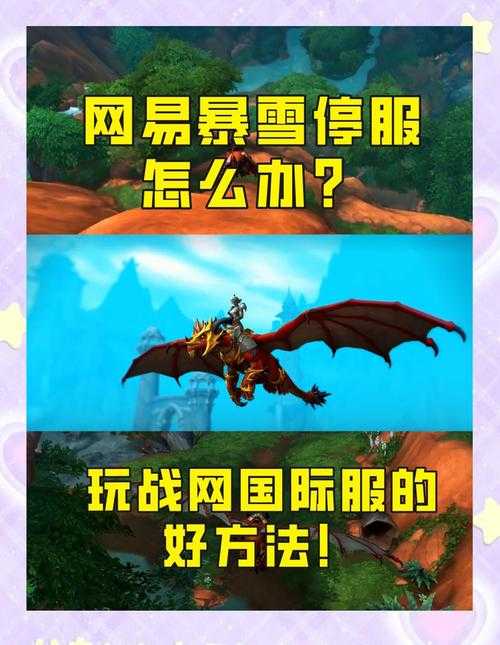 2025年暴雪手游官网全攻略 手把手教你玩转游戏生态