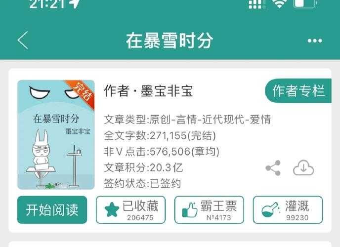 2025年暴雪网游同人小说推荐指南