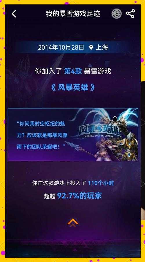2025年暴雪网游画面与性能平衡实战指南