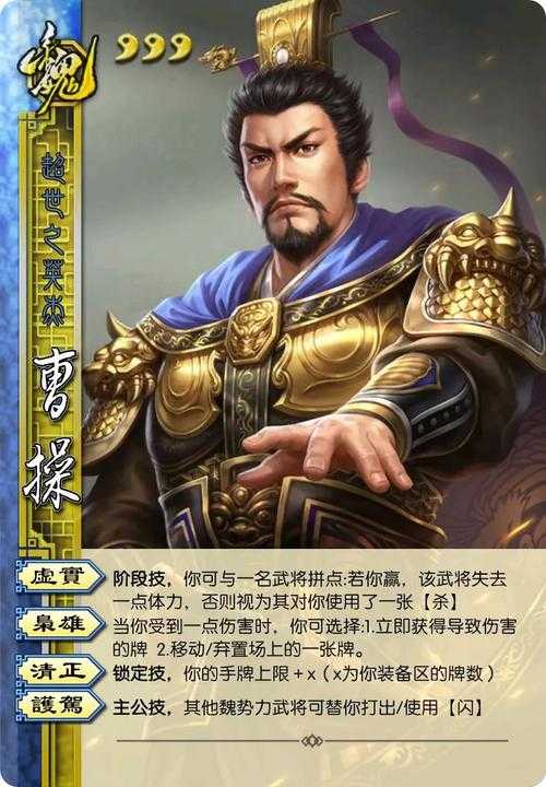 2025年曹操技能名称背后的门道