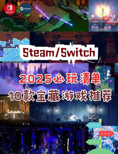 2025年最值得体验的10款休闲游戏全攻略