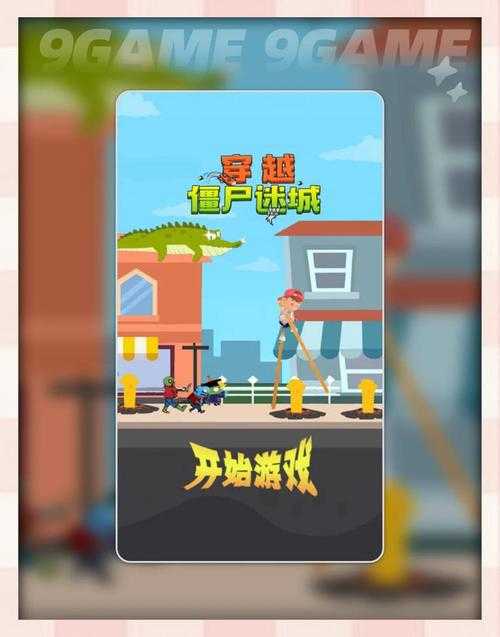 2025年最值得体验的10款僵尸题材网游推荐