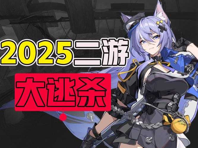 2025年最值得体验的10款团队协作网游推荐