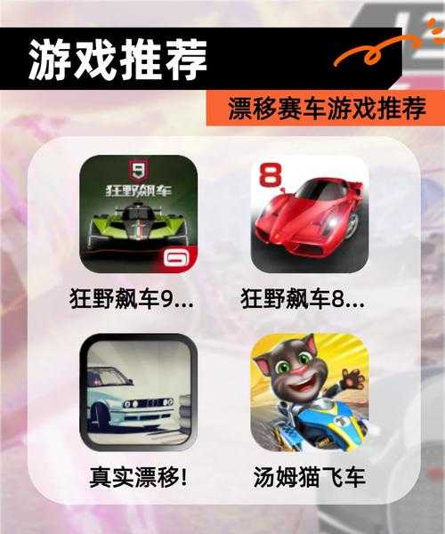 2025年最值得体验的10款漂移游戏全测评
