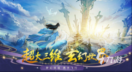 2025年最值得体验的6款3D网游推荐