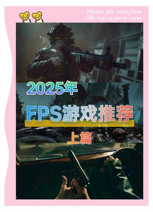 2025年最值得体验的8款大型FPS网游对比评测