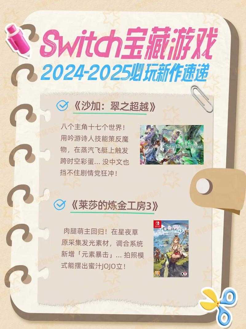 2025年最值得体验的8款新游测评