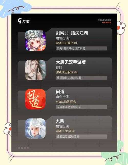 2025年最值得体验的五大国风手游对比指南