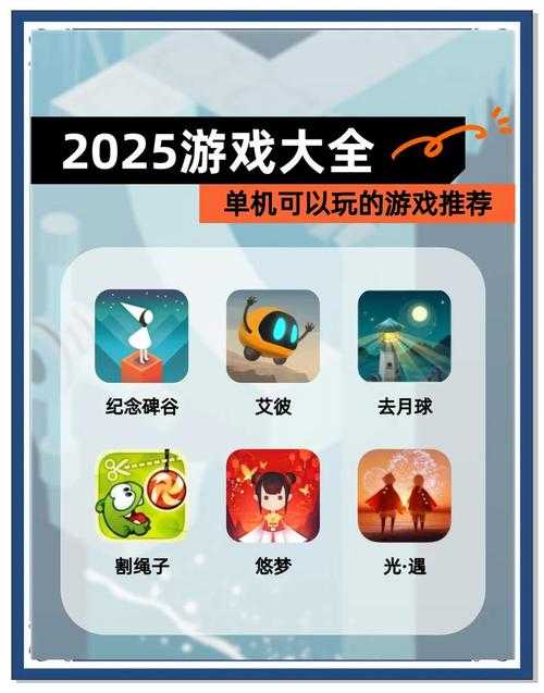 2025年最值得体验的十大单机游戏全解析