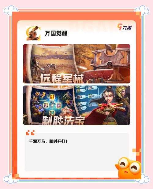 2025年最值得体验的成长手游全解析