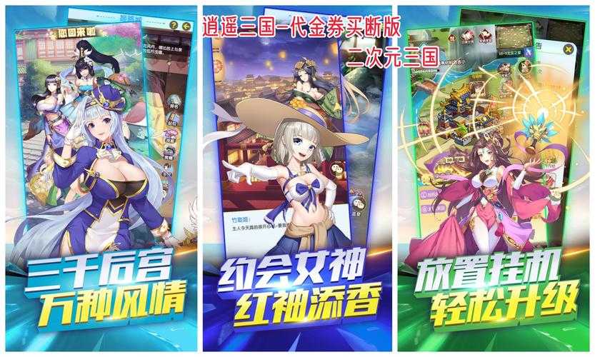 2025年最值得体验的成长类手游全解析