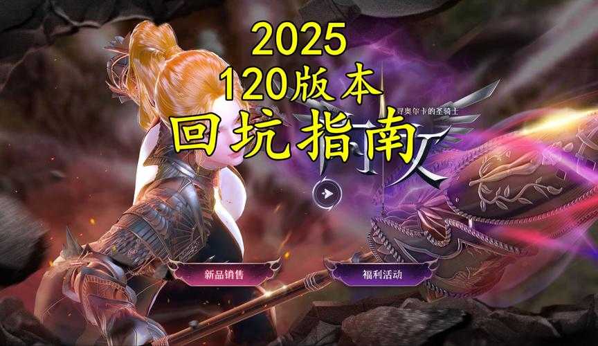 2025年最值得入坑的10款手游对比指南