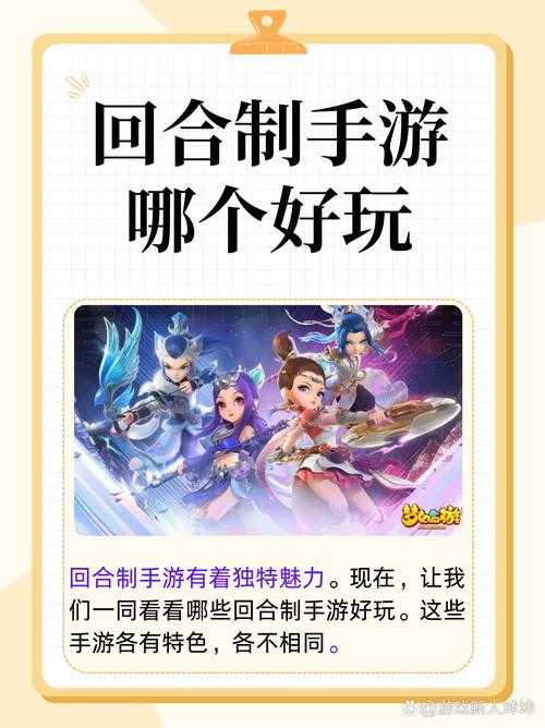 2025年最值得入坑的5款3D回合制手游对比评测