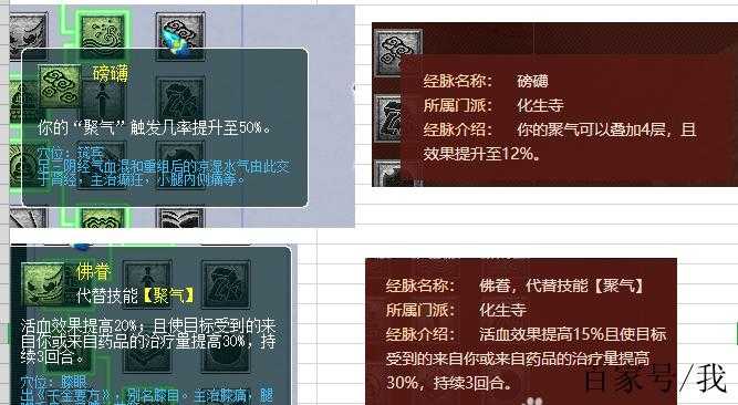   2025最新10月门派调整人族篇 任务大唐崛起了