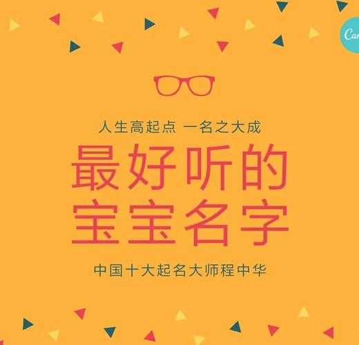如何为猪宝宝的男孩挑选1200个优美动听的名字？