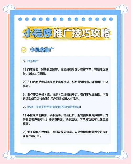 小白必看：九游平台app实用技巧