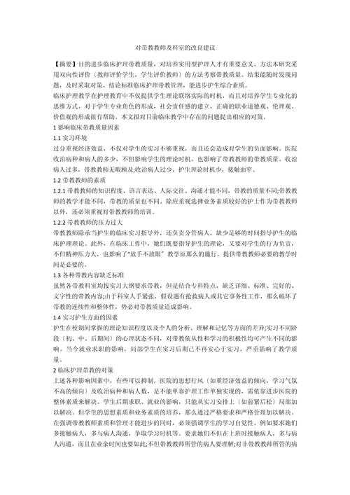 以下是对您提供的文档内容的专业分析和建议：