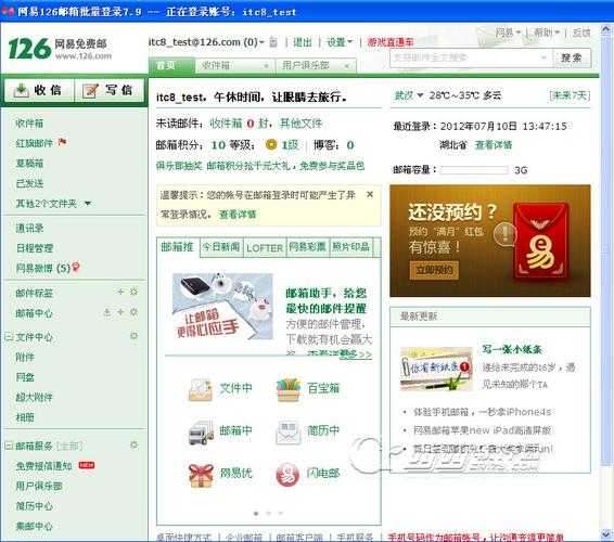 如何安全登录我的126邮箱个人账号?