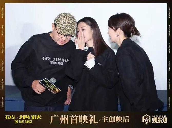 破·地狱首映揭秘:主创亲述殡仪馆拍摄细节