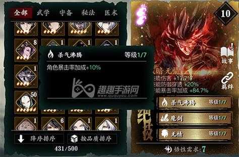 影之刃3魔铸师极致攻略:图纸获取与锻造技巧全解析