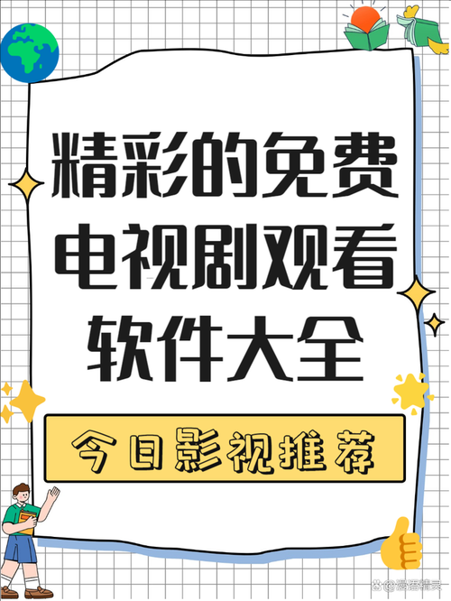 如何在线流畅观看180分钟电视剧?观看体验如何?
