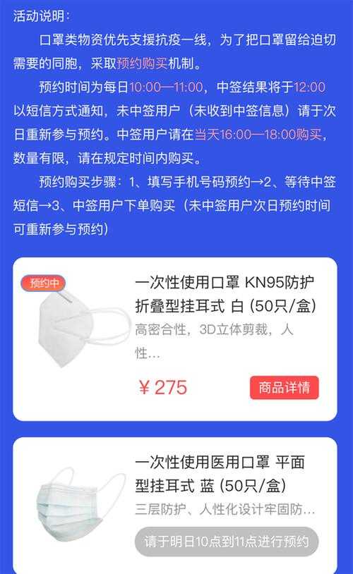 董明珠店口罩预约攻略：快速预约方法详解