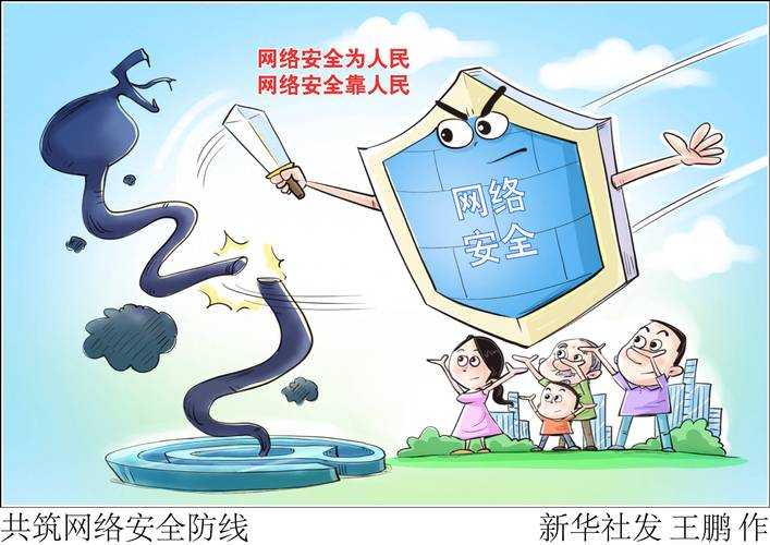 坚决抵制危害大网站，维护网络安全，共筑清朗网络空间