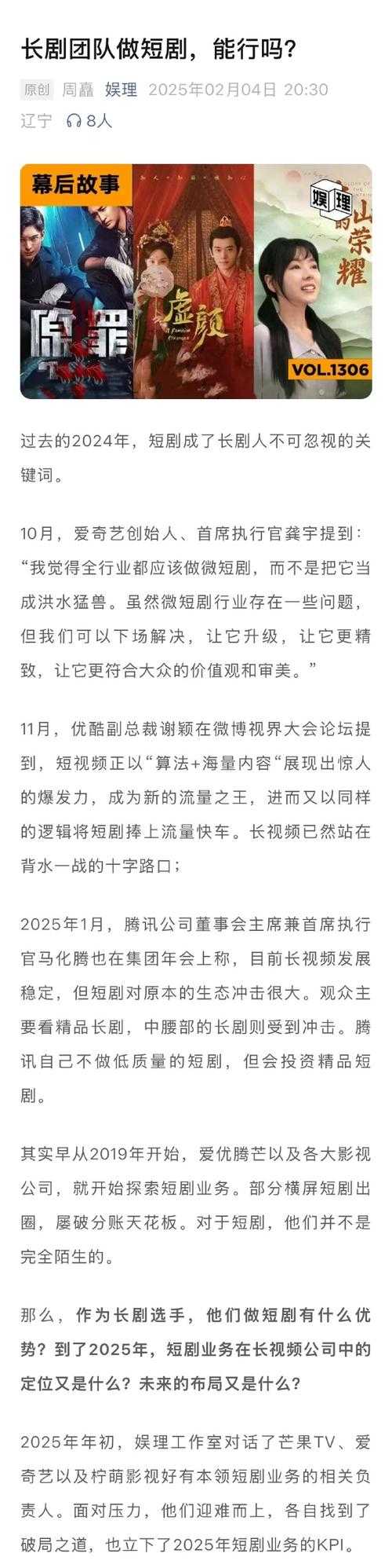 爱豆剧免费看大全，影视平台崛起推动内容创新与市场变革