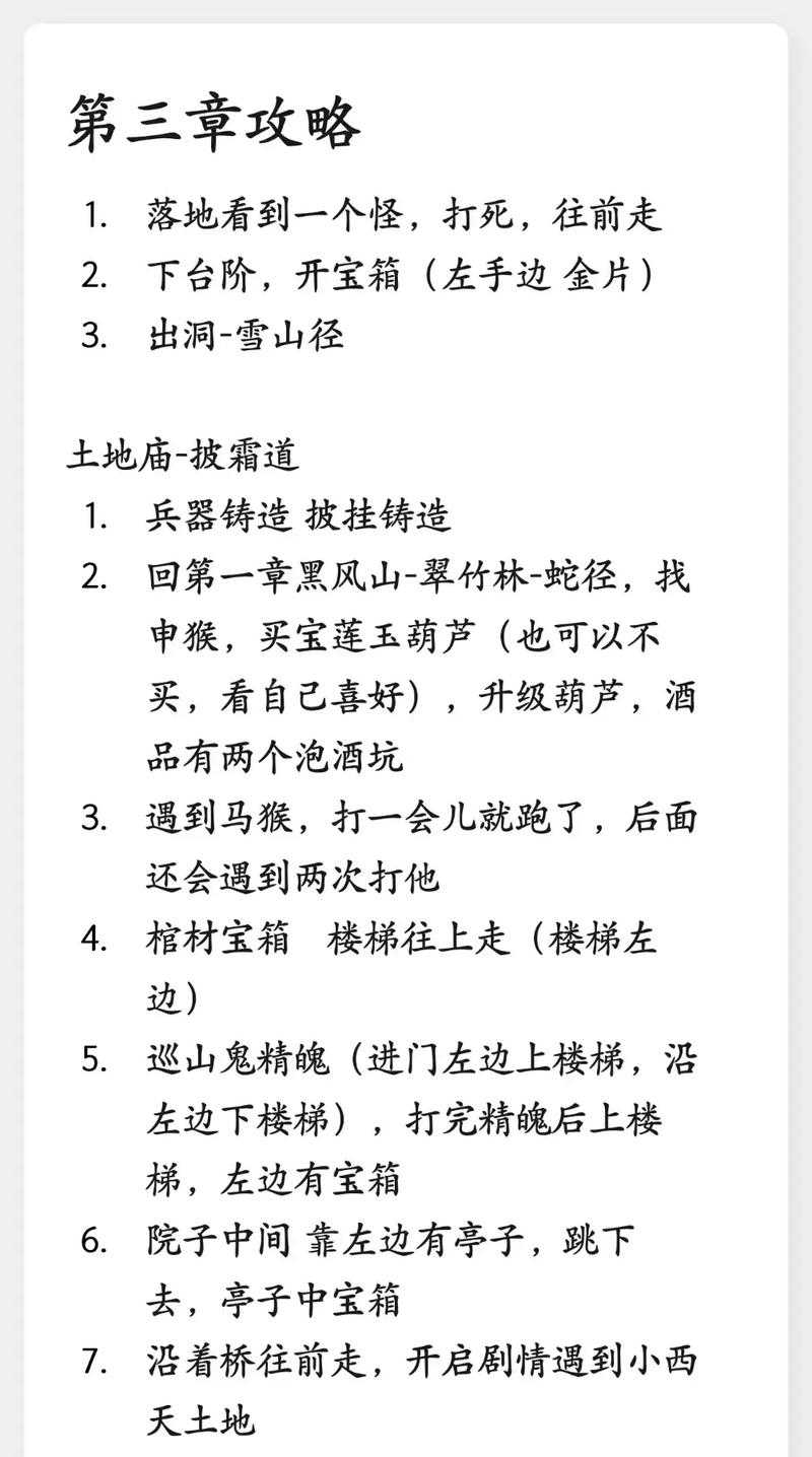 黑神话：悟空隐藏成就石子之谜解析，战斗or收集石子之旅攻略