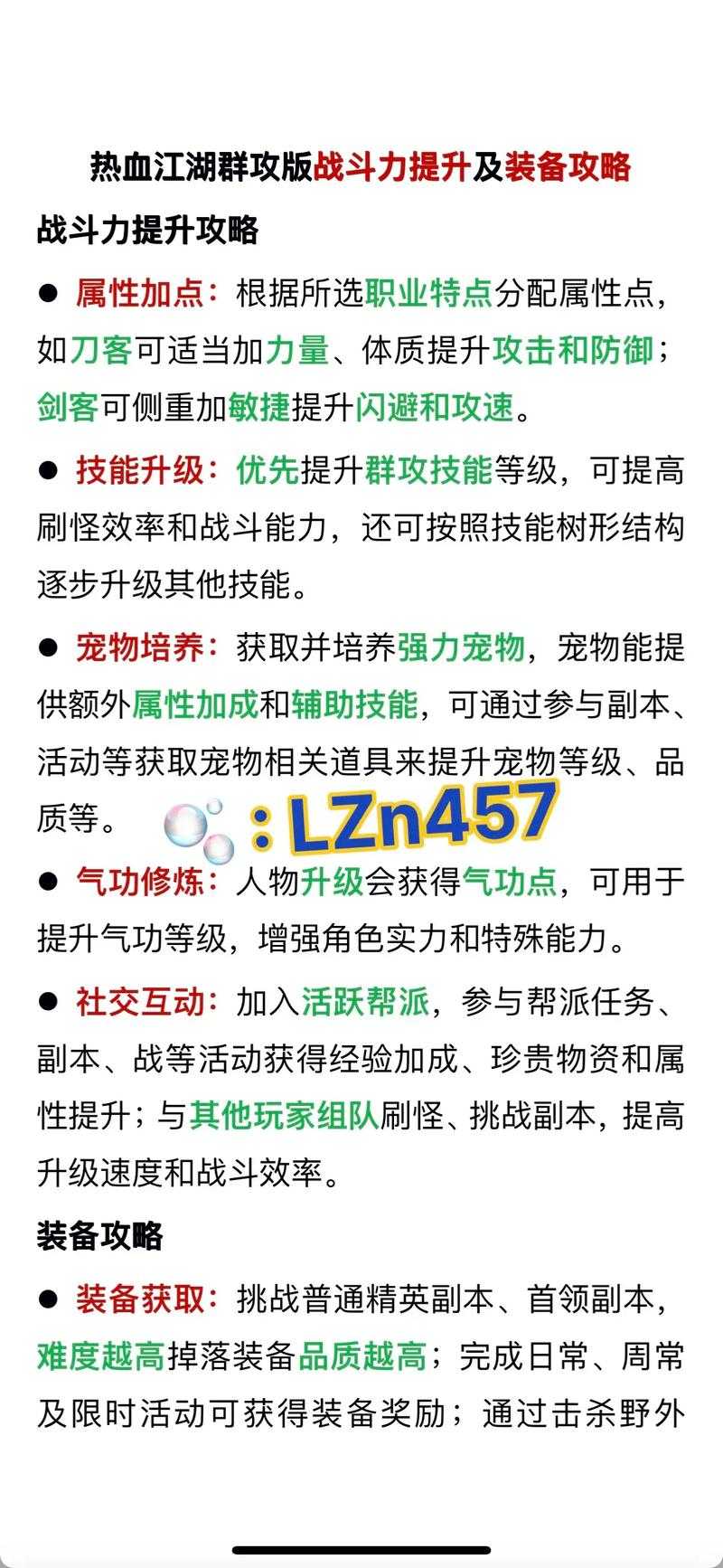 2025年江湖网游战斗力提升全攻略
