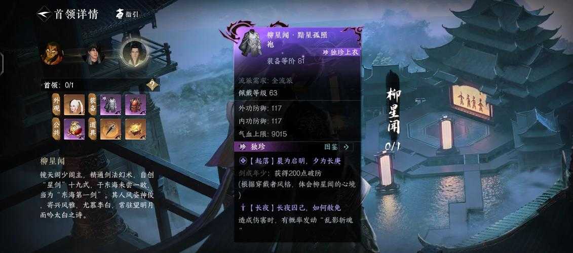 2025年江湖网游装备获取全攻略 手把手教你成为欧皇