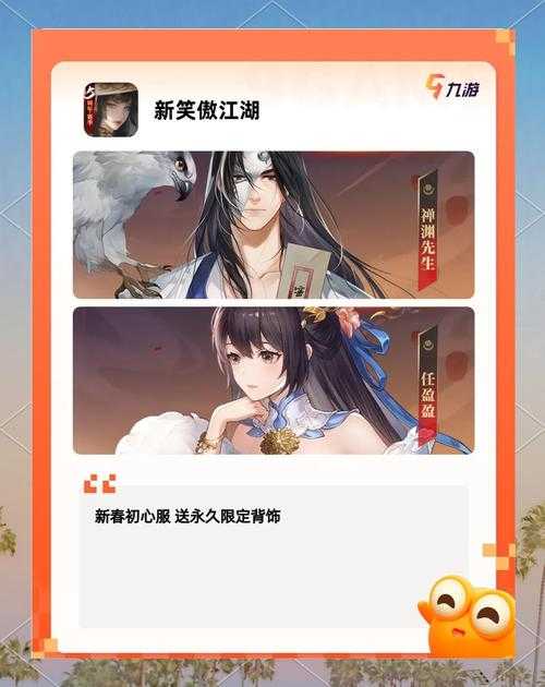 2025年江湖网游隐藏剧情解锁全攻略 实测数据版