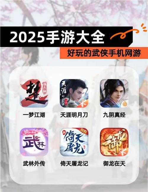 2025年江湖网游隐藏剧情解锁全攻略