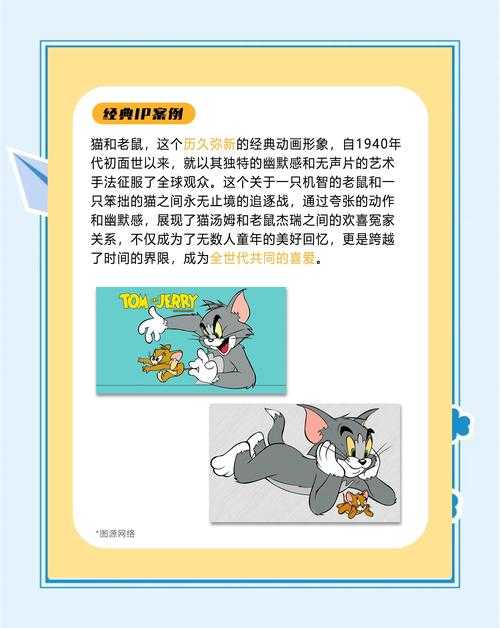 2025年汤姆猫重制版体验全记录 经典IP如何玩转智能时代
