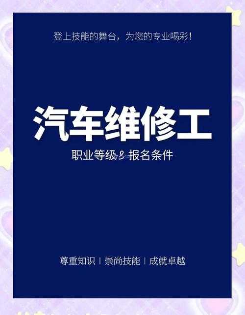 2025年汽车维修师傅生存指南 这些硬核技能决定你能否吃上饭